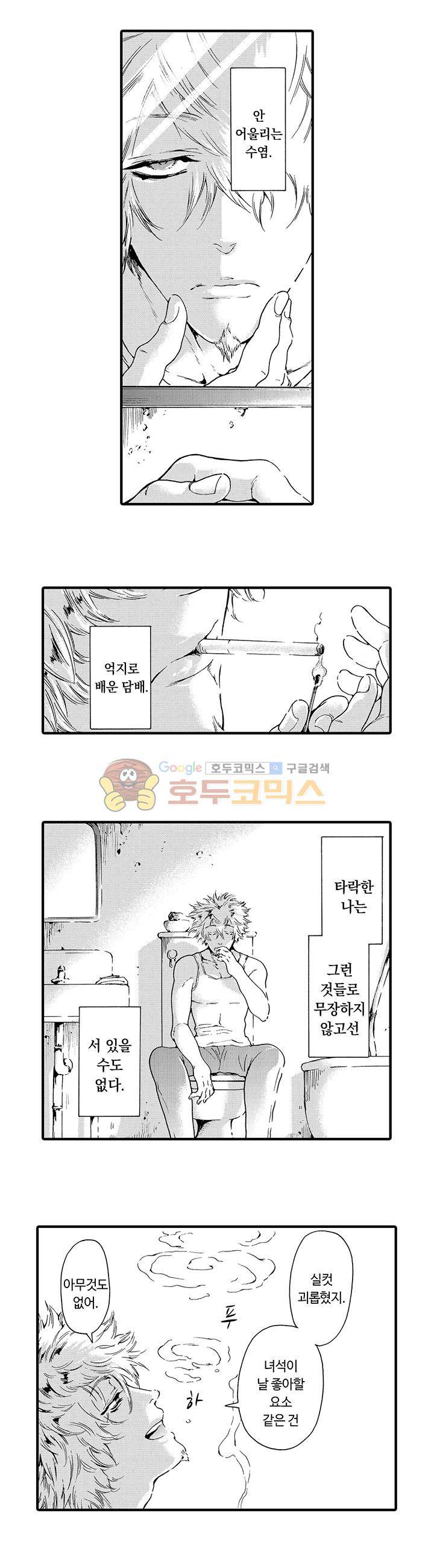 연옥의 밀레니엄 12화 2