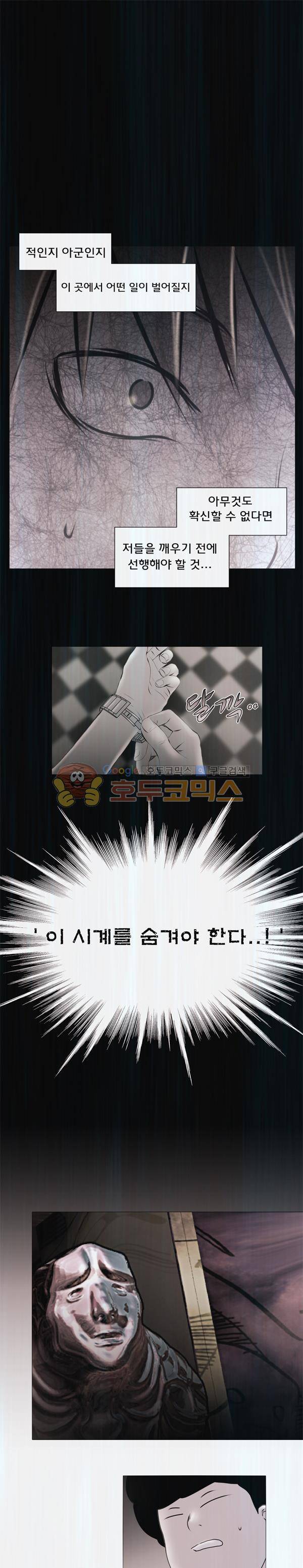 렘브란트 블러드 13화 - Cave 1