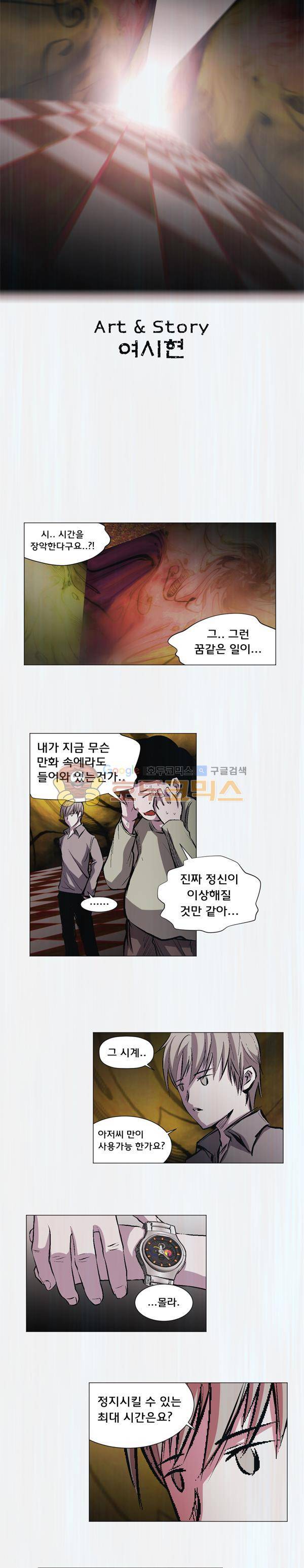 렘브란트 블러드 13화 - Cave 3