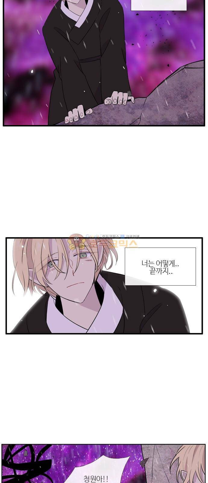 이상하고 아름다운 3부 52화 2