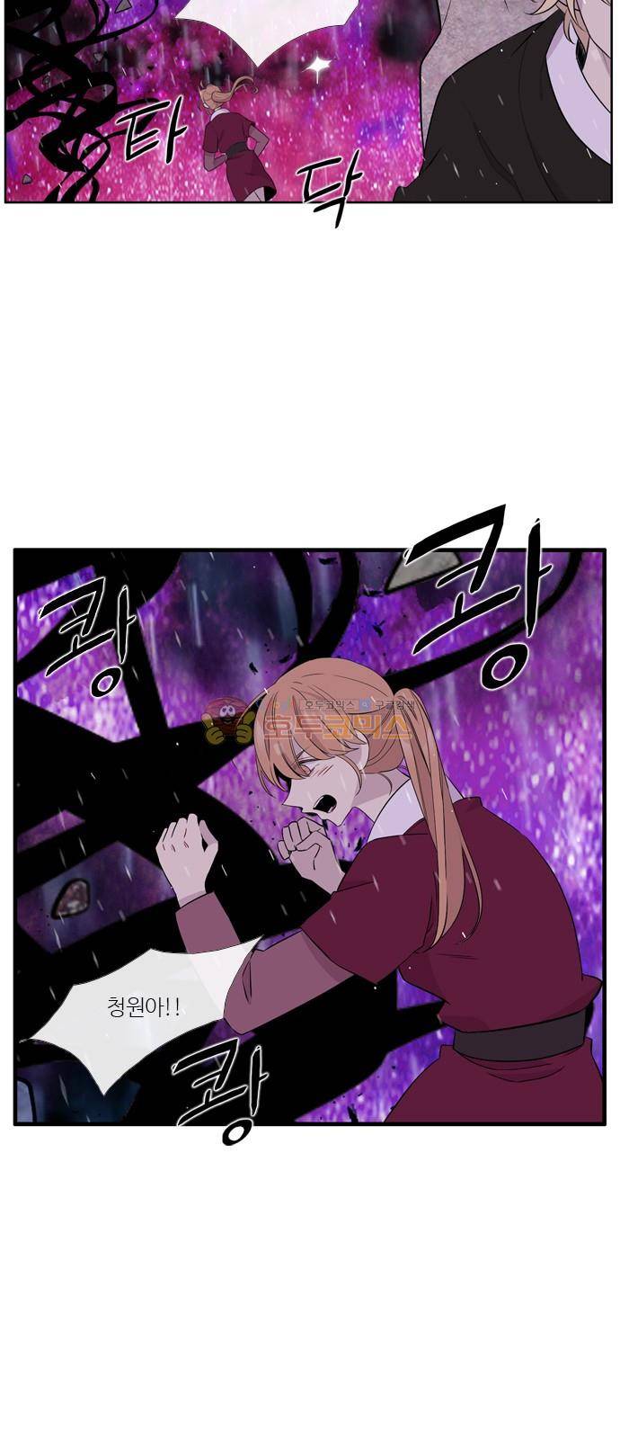 이상하고 아름다운 3부 52화 3