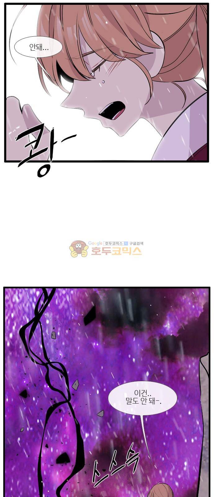 이상하고 아름다운 3부 52화 6