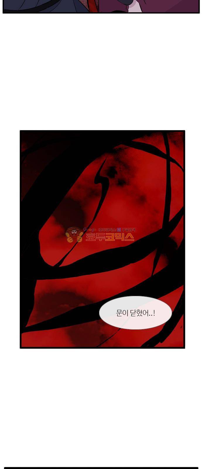이상하고 아름다운 3부 52화 12