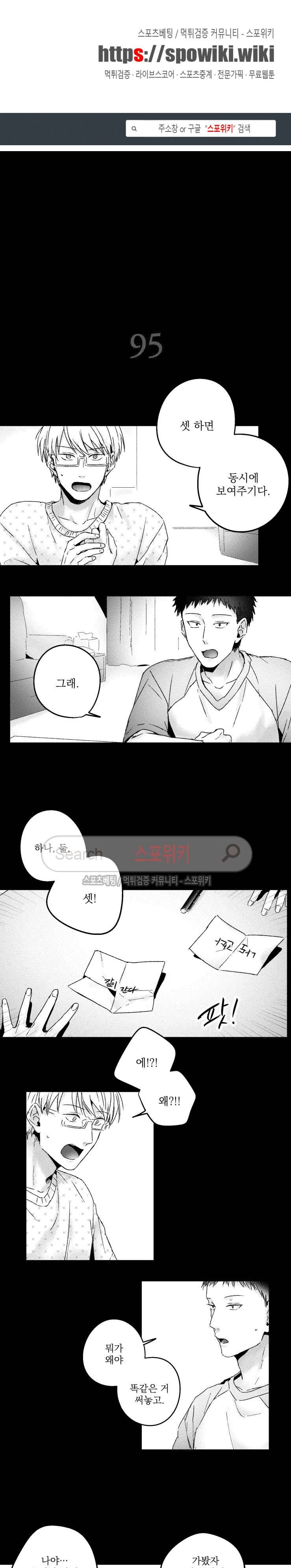 너에게 바치는 7일 33화 1