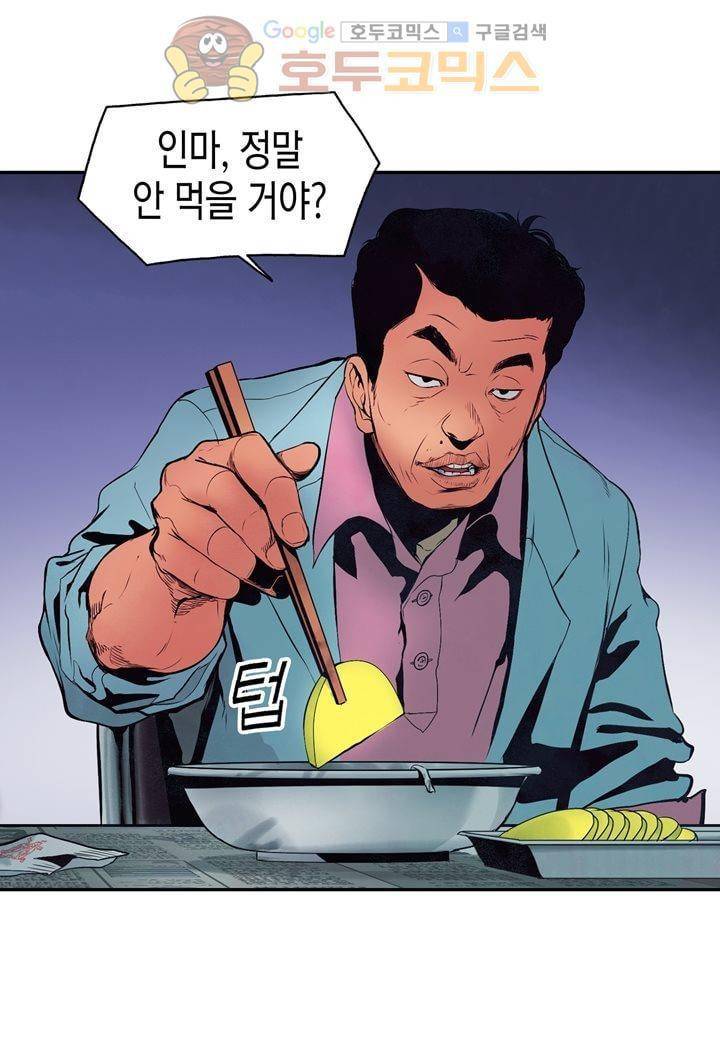 싸움의 기술2 26화 5