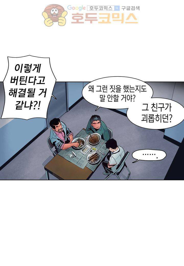 싸움의 기술2 26화 6