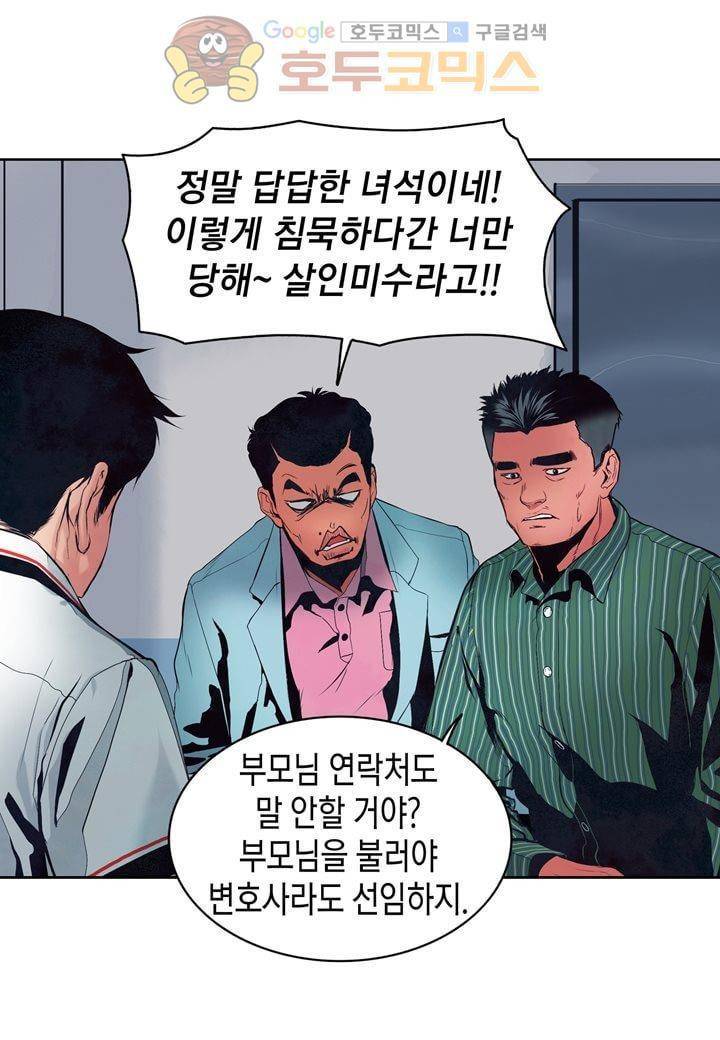 싸움의 기술2 26화 7