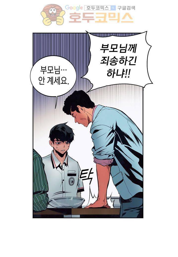 싸움의 기술2 26화 8