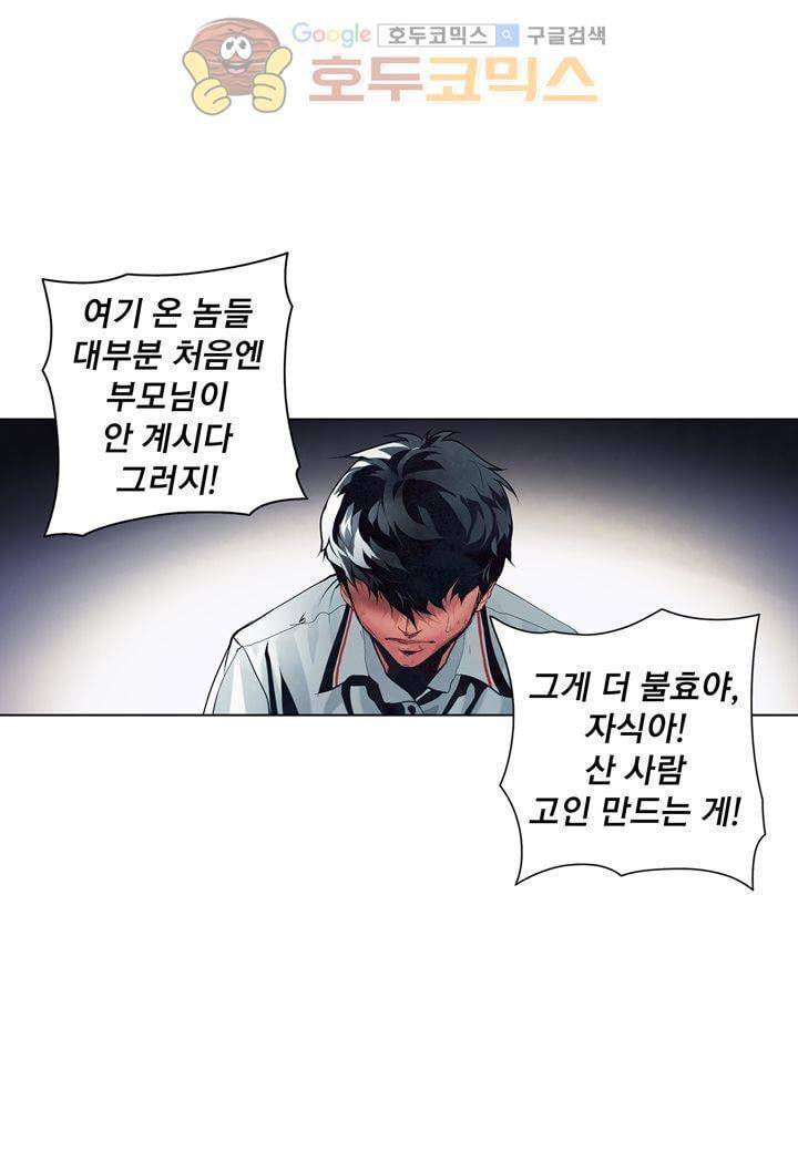 싸움의 기술2 26화 9