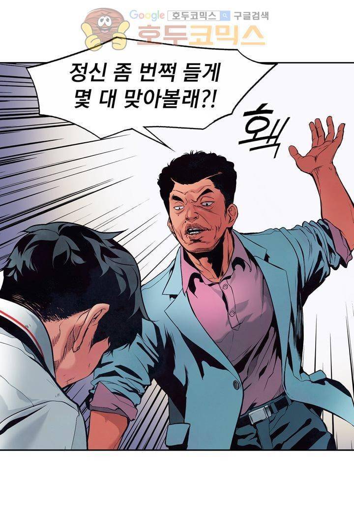 싸움의 기술2 26화 10