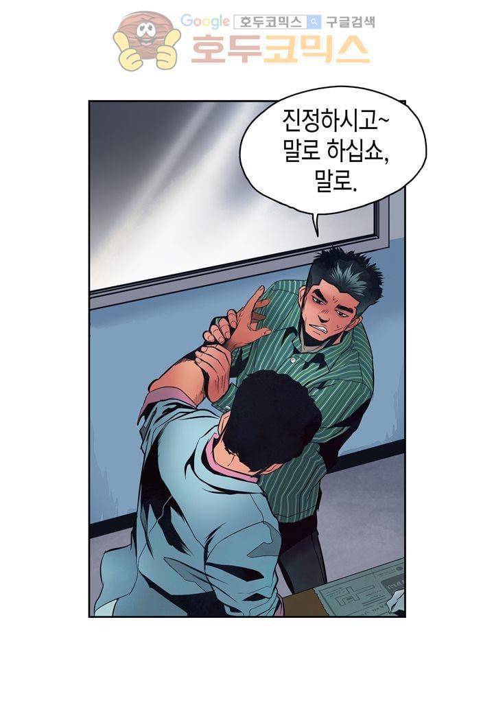 싸움의 기술2 26화 11