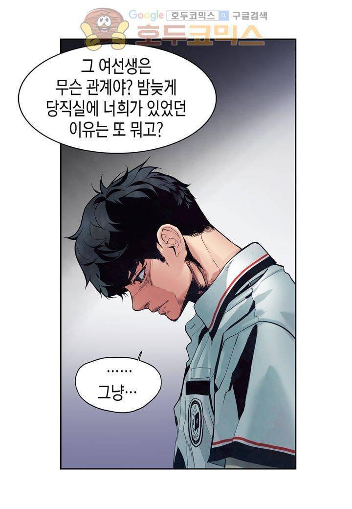 싸움의 기술2 26화 13