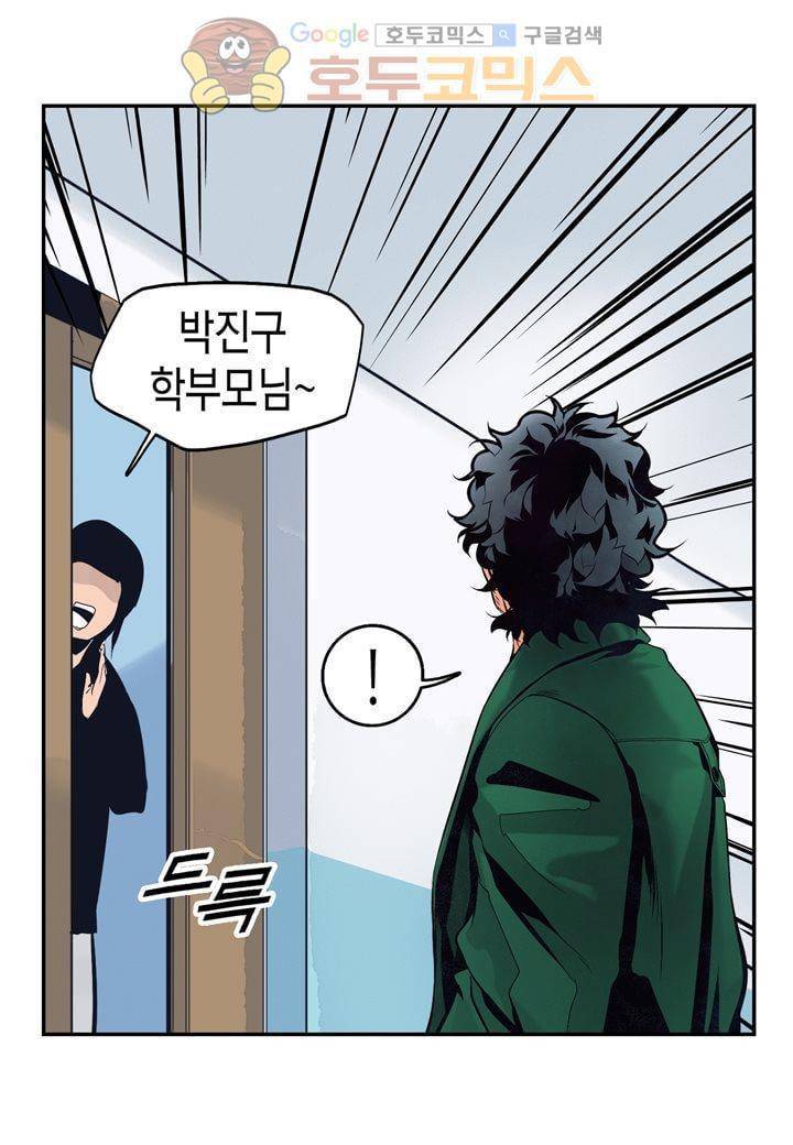 싸움의 기술2 36화 5