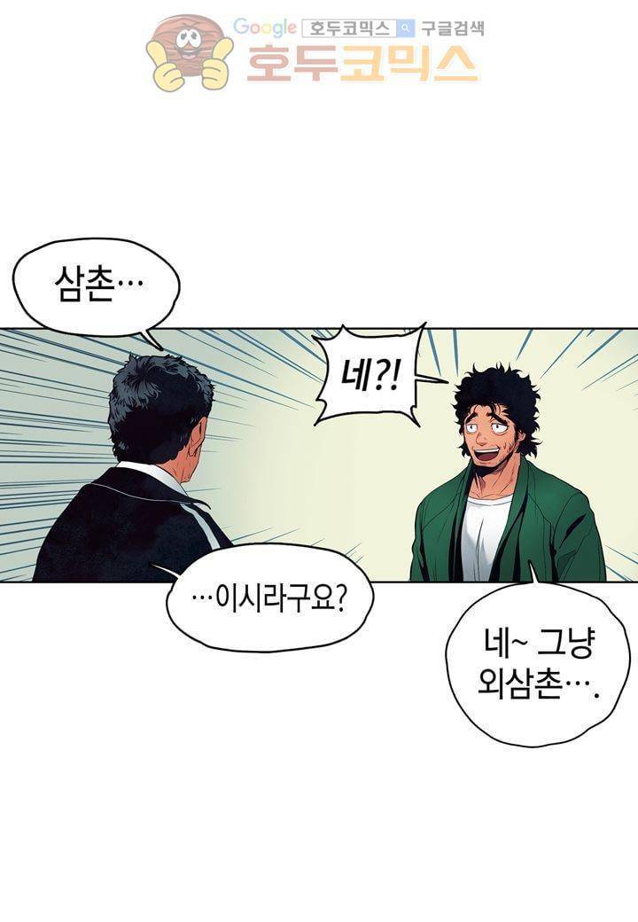 싸움의 기술2 36화 9