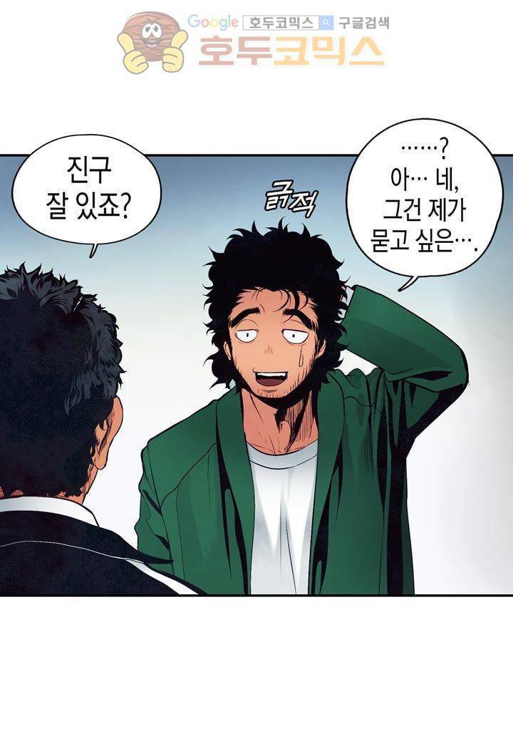 싸움의 기술2 36화 11