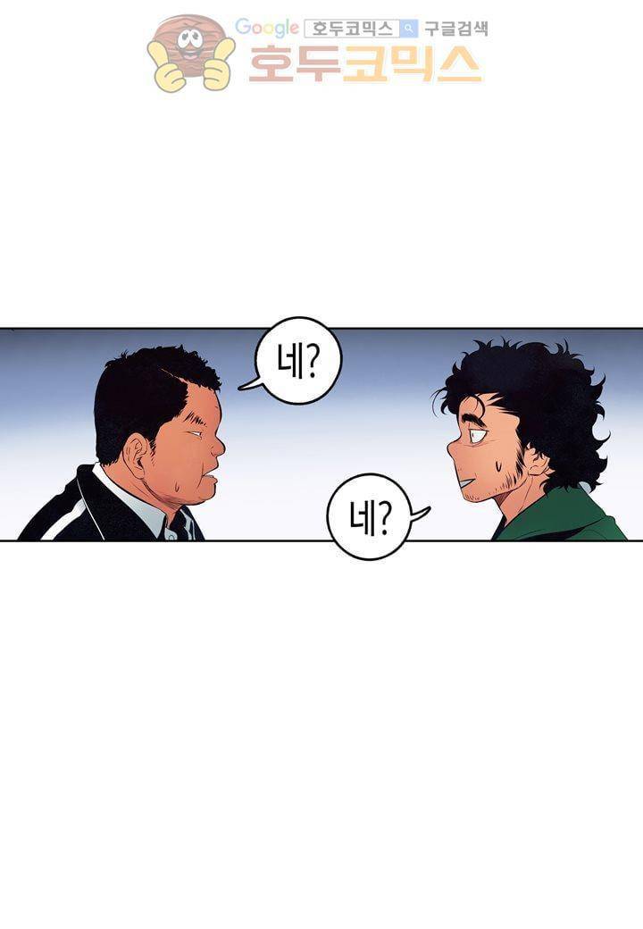 싸움의 기술2 36화 12