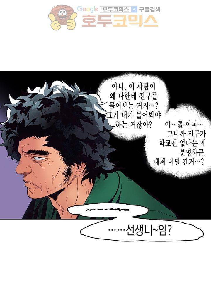싸움의 기술2 36화 13