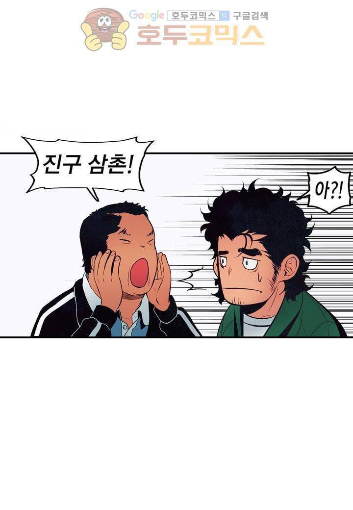 싸움의 기술2 36화 14