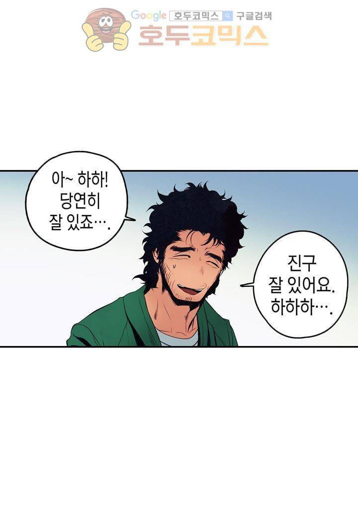 싸움의 기술2 36화 15
