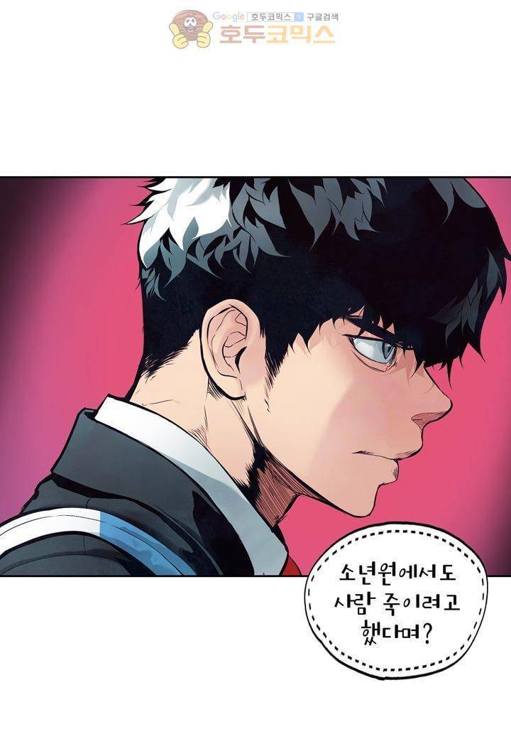 싸움의 기술2 40화 3