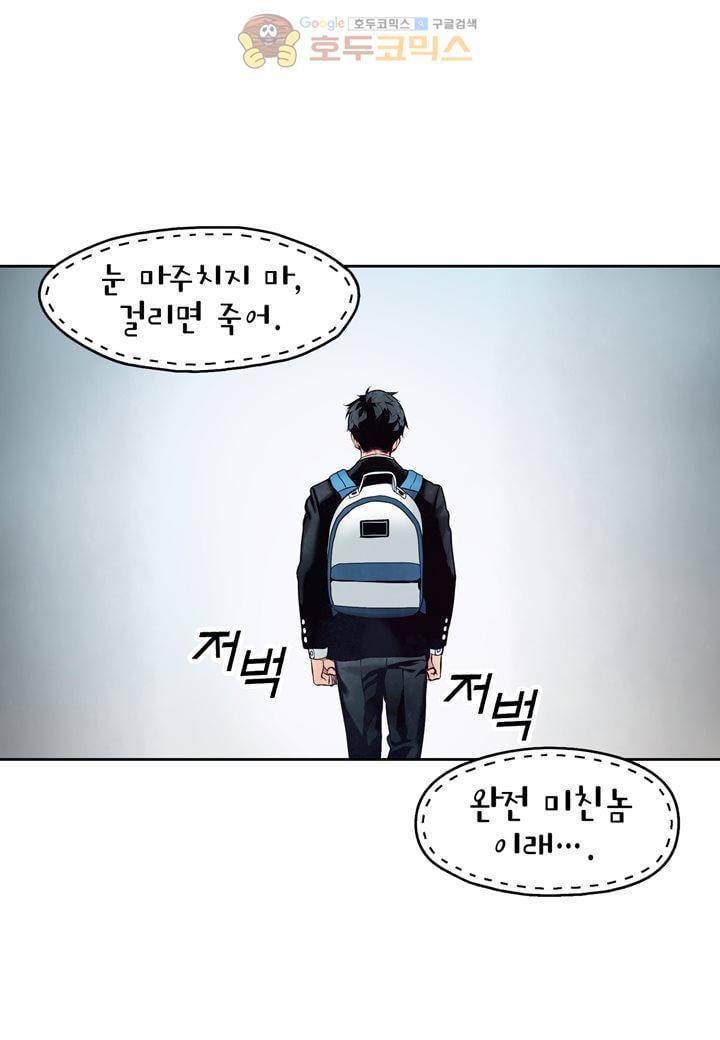 싸움의 기술2 40화 6