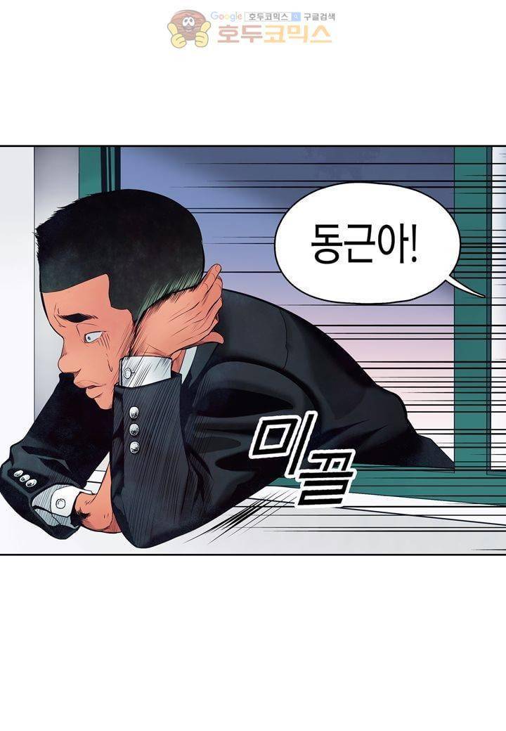 싸움의 기술2 40화 9