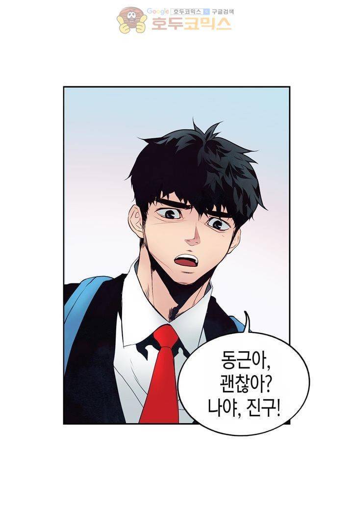 싸움의 기술2 40화 13