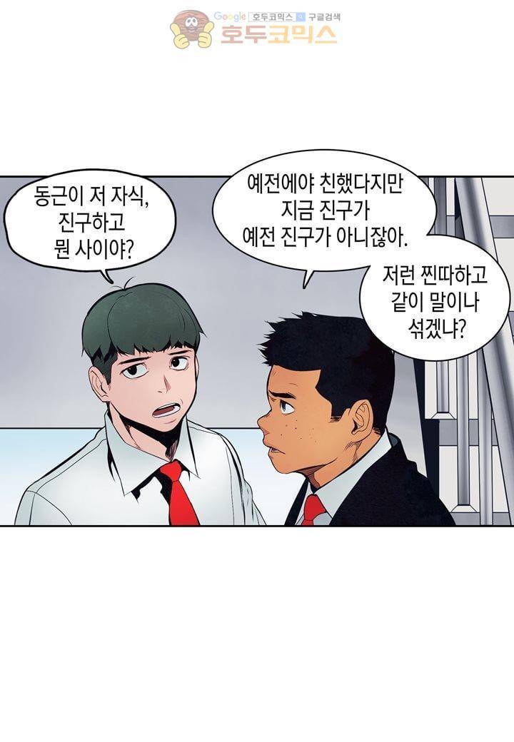 싸움의 기술2 40화 16
