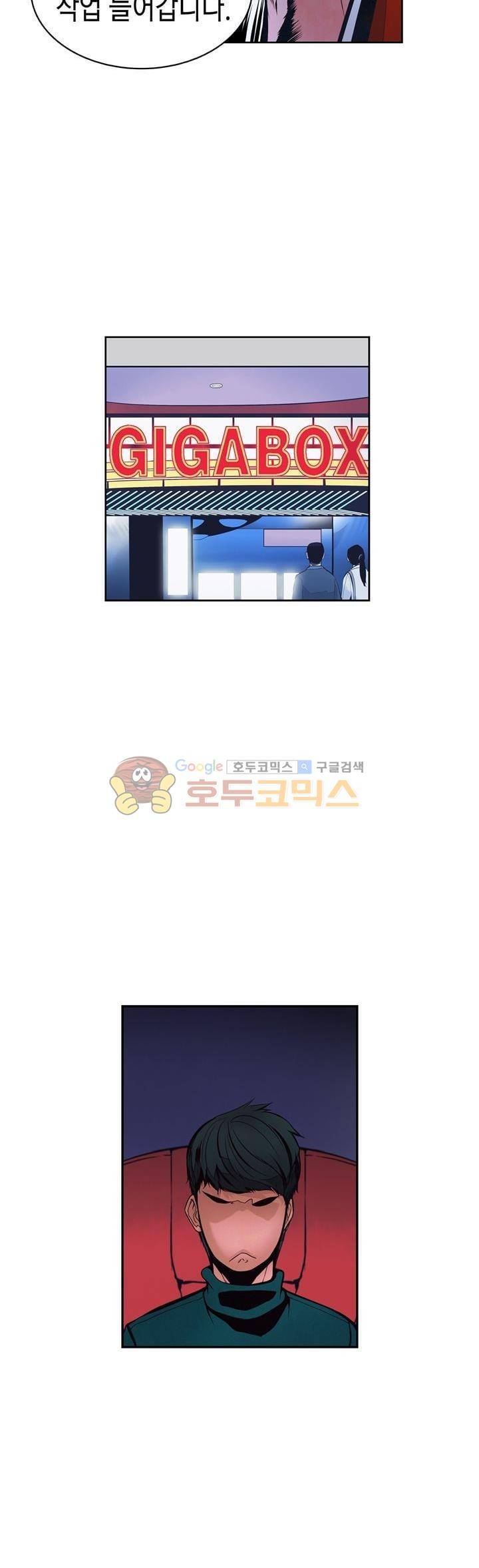 싸움의 기술2 48화 4