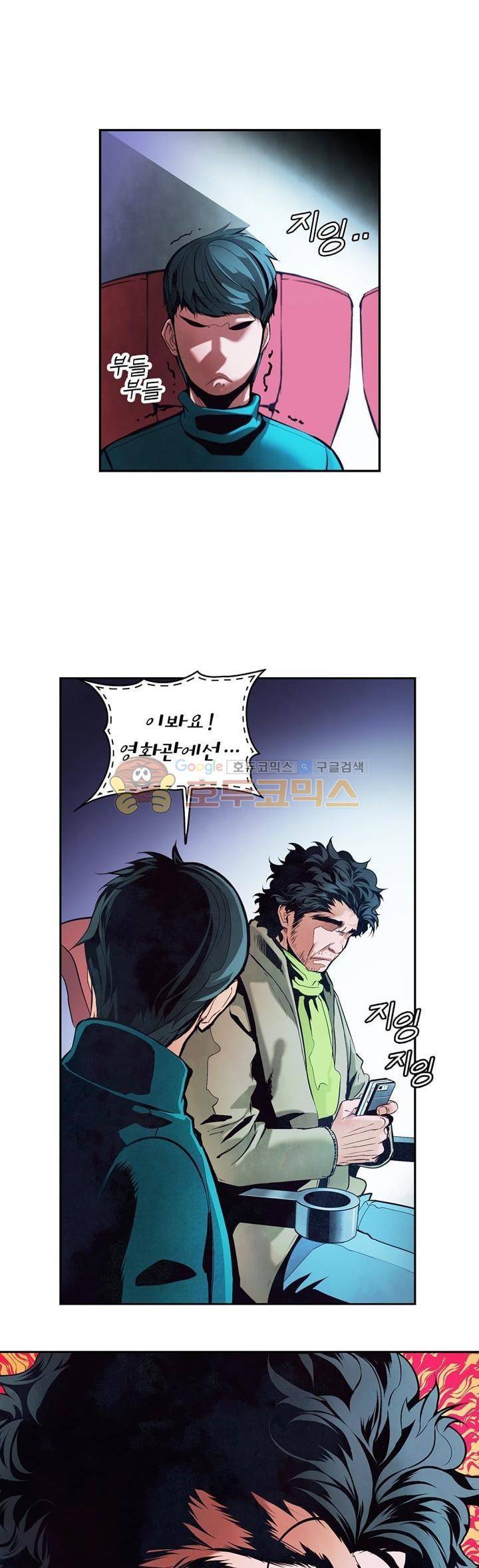 싸움의 기술2 48화 5