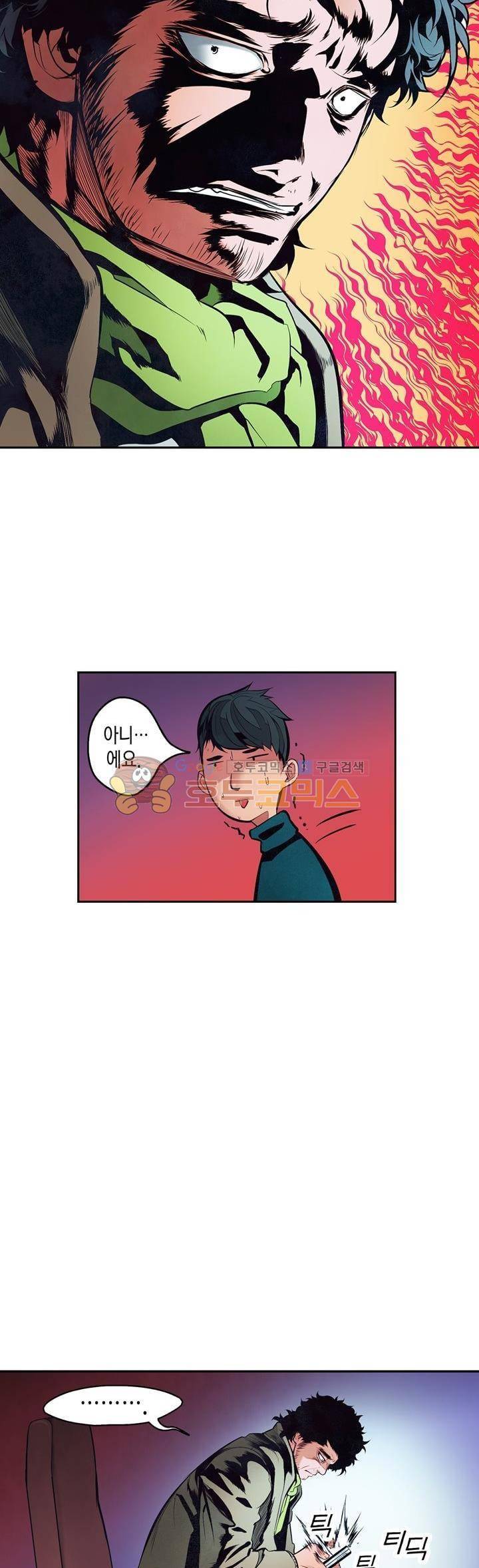 싸움의 기술2 48화 6
