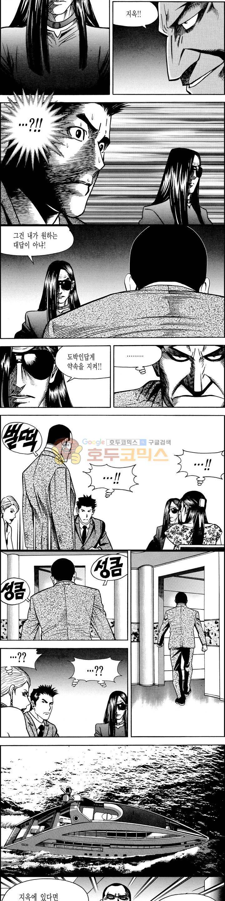 갬블시티 158화 4