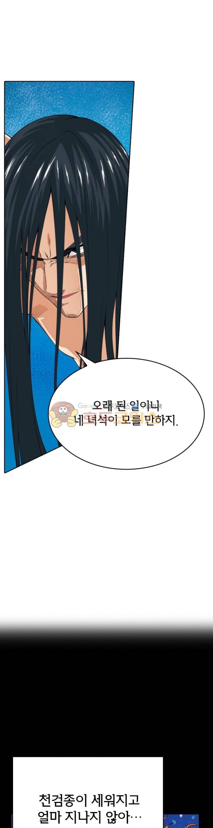 호림무사 82화 3