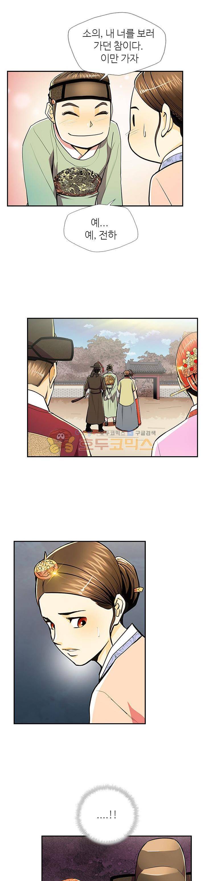 무수리 문복자 후궁되다 63화 3