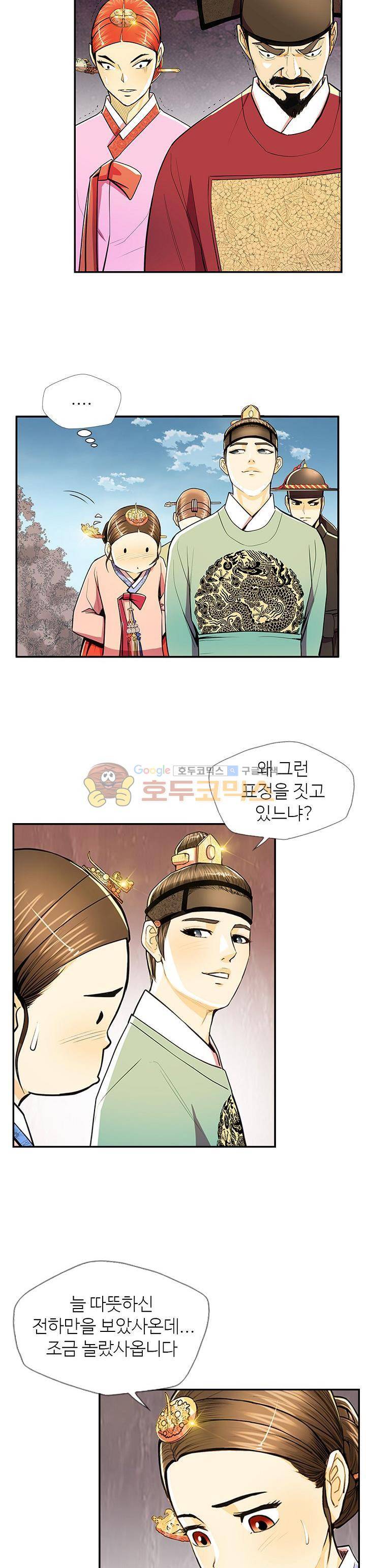 무수리 문복자 후궁되다 63화 4
