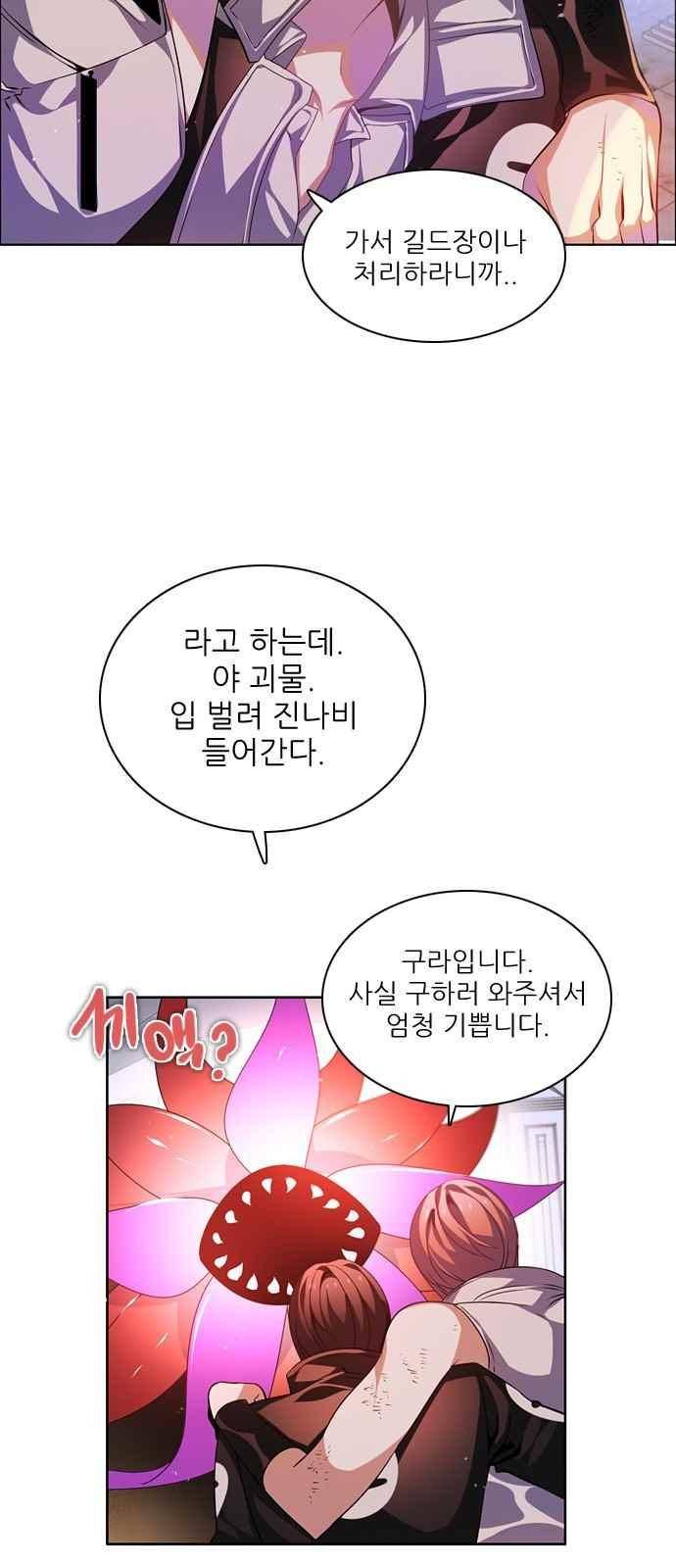 제로게임 131화 5