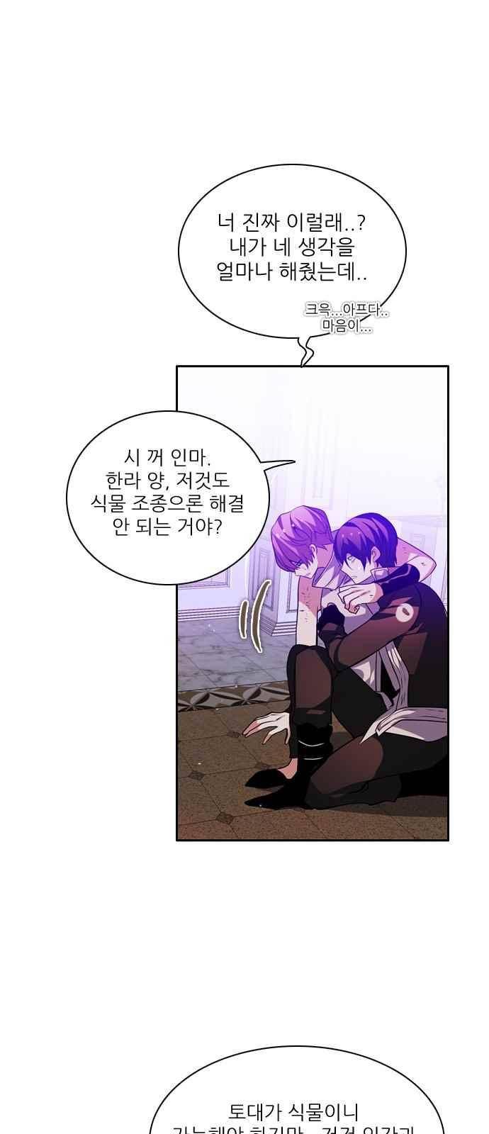 제로게임 131화 6