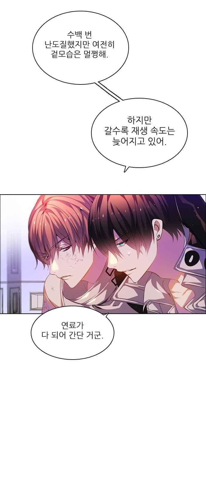 제로게임 131화 8