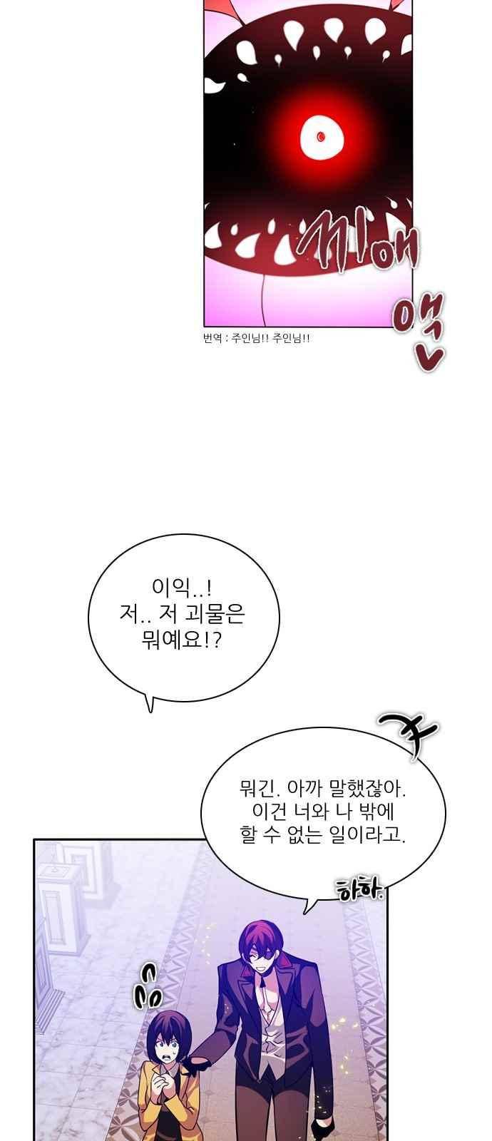 제로게임 131화 14
