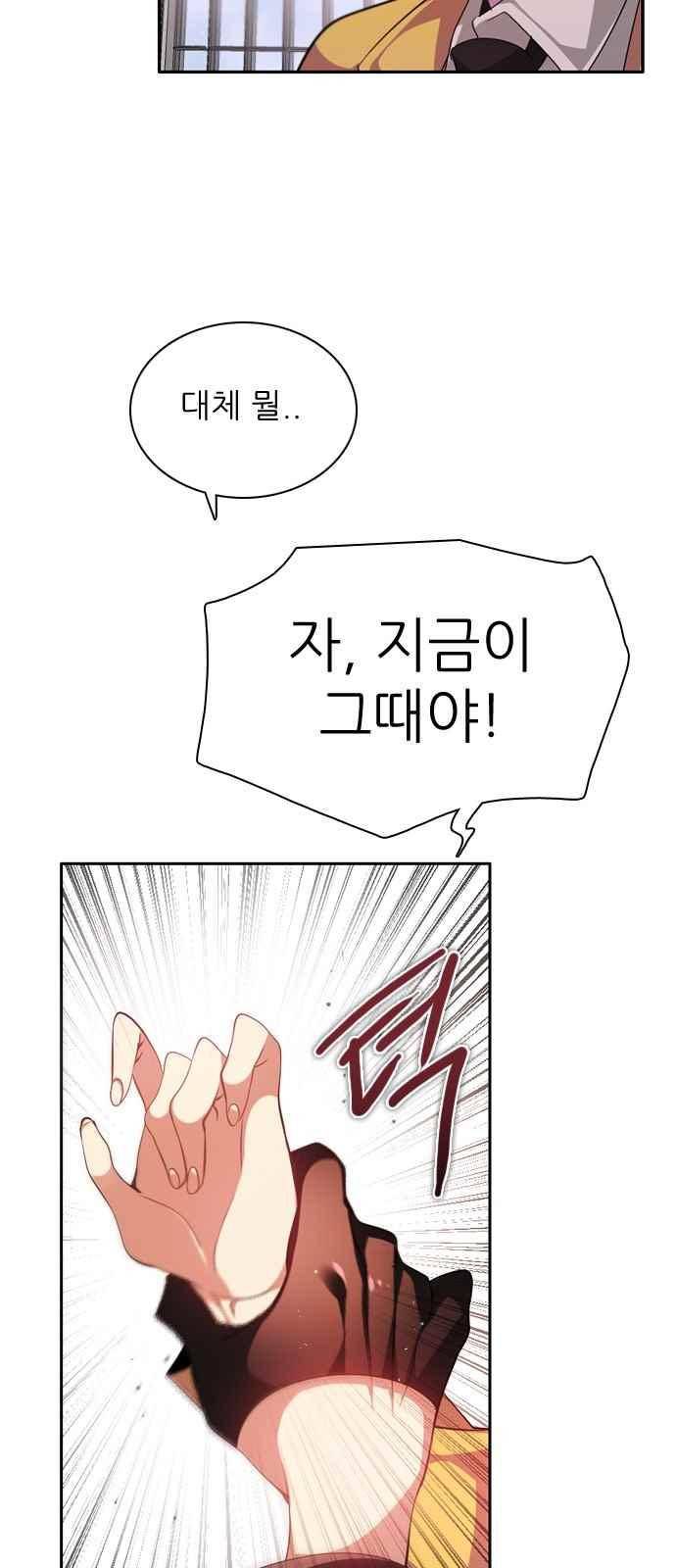 제로게임 131화 16