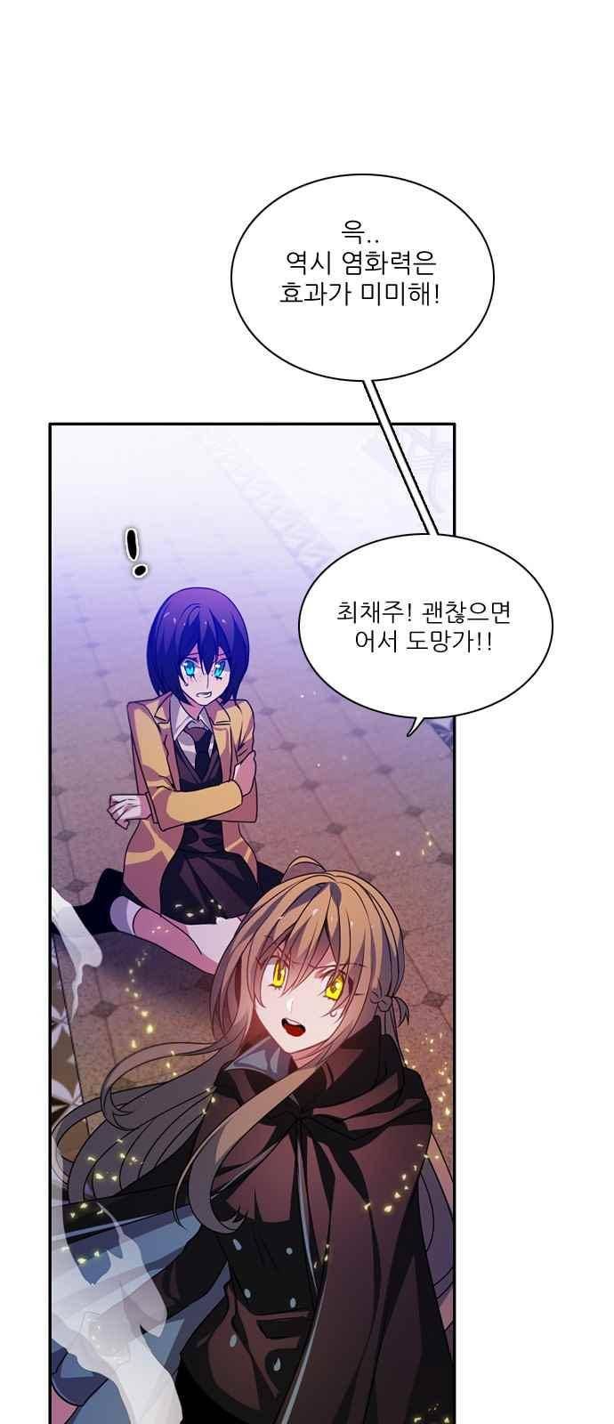 제로게임 131화 24