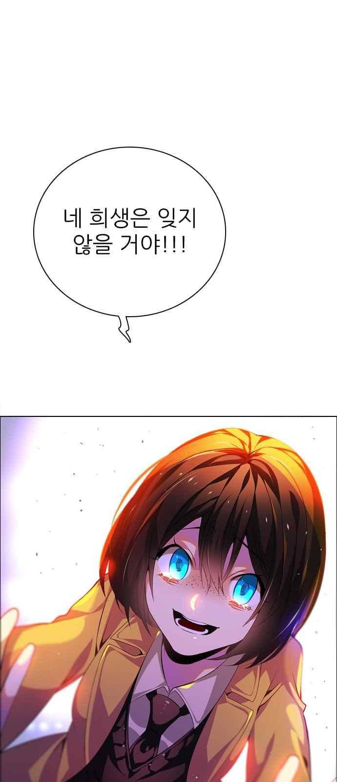 제로게임 131화 28