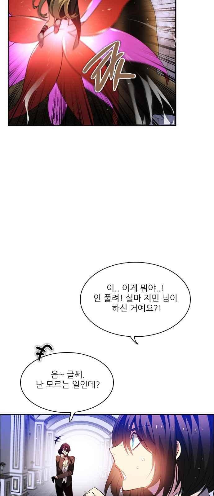 제로게임 131화 35