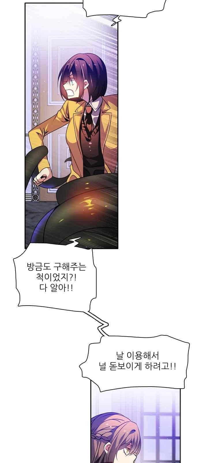 제로게임 131화 39