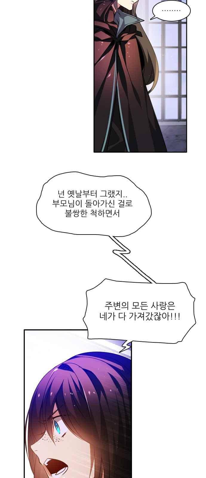 제로게임 131화 40