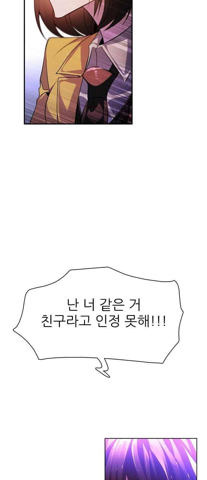 제로게임 131화 41