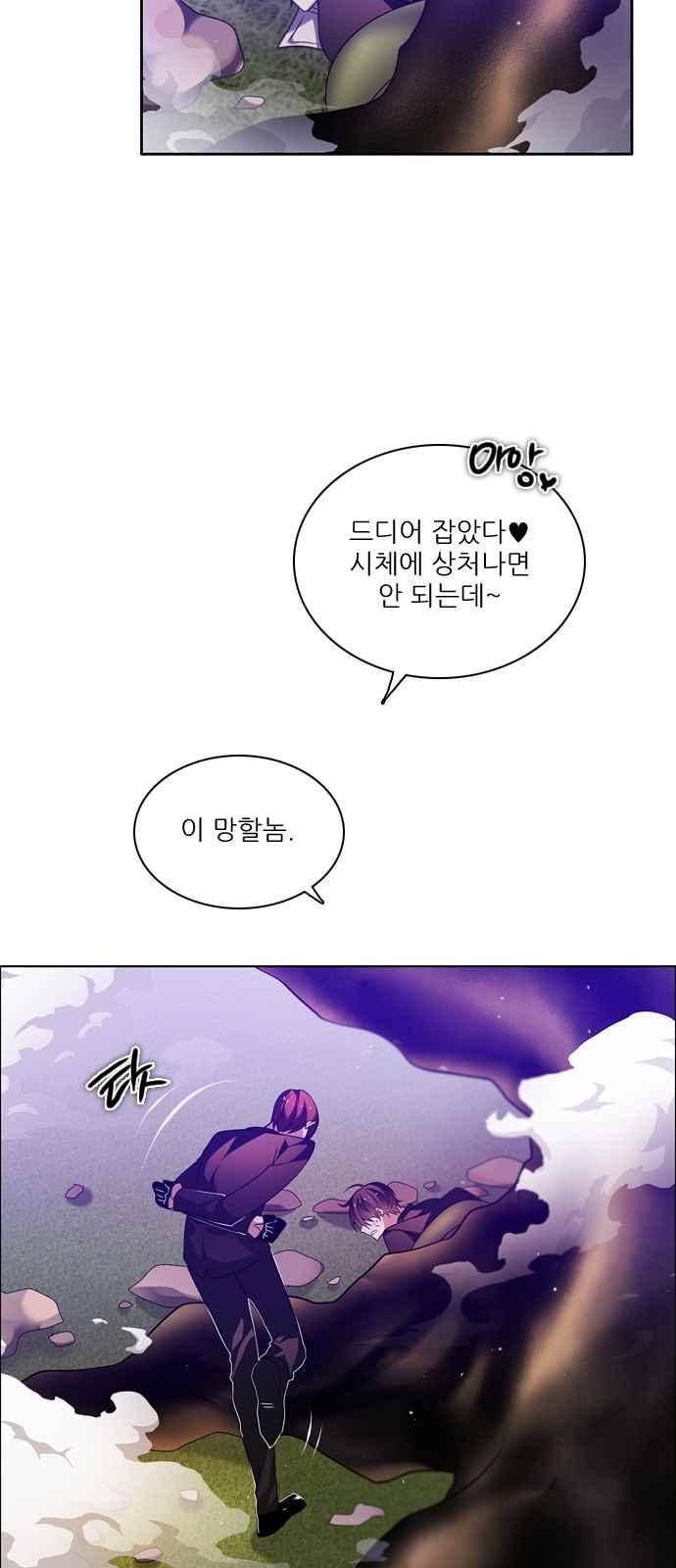 제로게임 131화 52