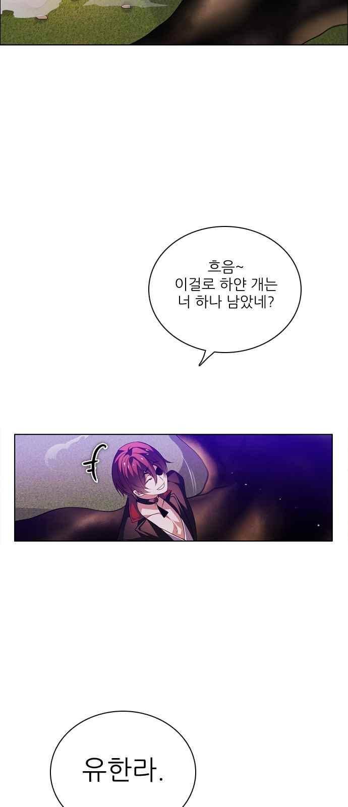제로게임 131화 53
