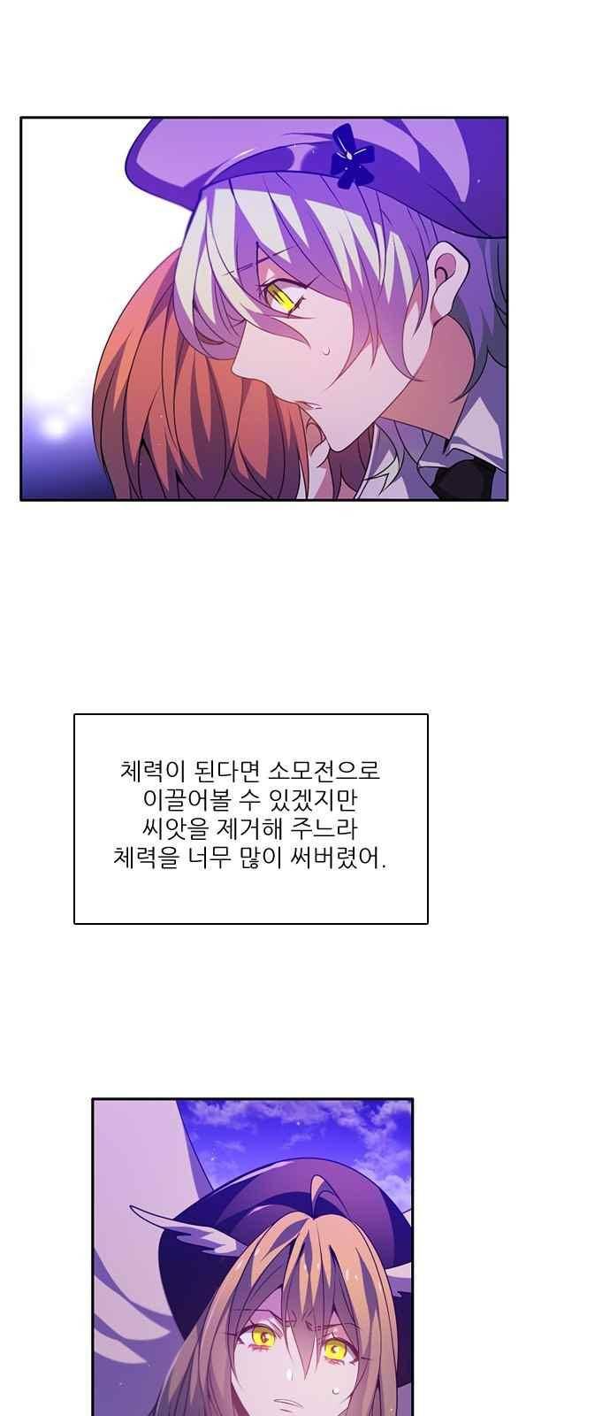 제로게임 131화 56