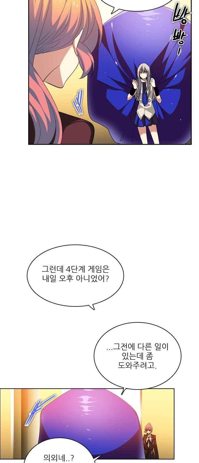 제로게임 131화 62